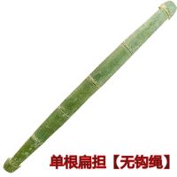 农用挑担挑水的家用扁担钩实木桑木道具儿童挑土竹扁担挑东西竹子 0.8-1米单根扁担[没有钩绳]
