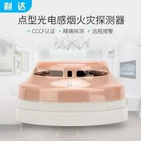 利达烟感LD3000EN/C 编码型点型光电感烟探测器12套起 不带底座