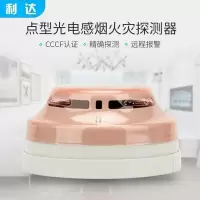 利达烟感LD3000EN/C 编码型点型光电感烟探测器12套起 不带底座