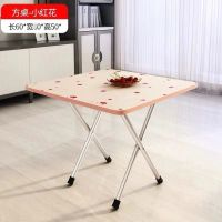 折叠桌餐桌家用小饭桌便携式户外折叠摆摊桌正方形简易小桌子租房 小红花60*40*50高