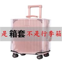 加厚行李箱保护套透明拉杆箱旅行箱套防尘罩20/24/28寸耐磨防水套 全透明普通款40丝 横款18寸20寸通用透明箱套