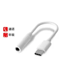 vivoS7t 5G耳机转接头V2080A耳麦转接器维沃S7t适用手机转换线U盾 普通款【一条装】