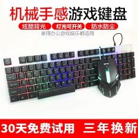 安卓手机平板otg连接键盘鼠标套装发光裂纹手游辅助吃鸡神器王者 416黑色发光套装 不带手机连接器(电脑使用)