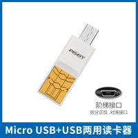品胜OTG读卡器安卓Micro USB电脑两用手机vivo内存TFu盘转换器mp3 [MicroUSB接口]手机电脑两用