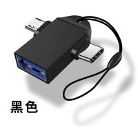 OTG转接头type-c转usb安卓vivop小米华为手机连接鼠标U盘键转换器 黑色 单头[安卓]送挂绳