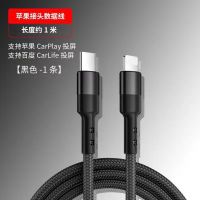 宝马车载carplay数据线13/5/7系6GTx1x3x5x7typec转苹果转换接头 typec转苹果口 投屏+快充