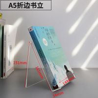 加厚透明亚克力书立架 书城书本展示架 学生桌面收纳书档书籍托架 A5折边书立