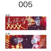 TFBOYS王俊凯王源易烊千玺同款周边应援透扇扇子手幅礼包生日礼物 千玺手幅B02