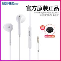 漫步者H180Plus半入耳式有线耳机电脑手机用游戏耳麦苹果安卓 白色 官方标配