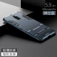 华为mate9手机壳mate9pro保护套全包防摔潮男女硅胶meat磁吸硬壳 Mate 9 Pro 一代防摔 紫罗兰-无