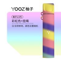 丫ooz柚子硅胶套保护套 YOOOZ一代二代通用硅胶软套烟套潮流时尚 彩虹+送黑色挂绳