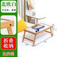 实木小茶桌榻榻米茶几日式阳台飘窗桌小茶几简约折叠炕桌小桌子竹 [北欧白]折叠电脑桌长50