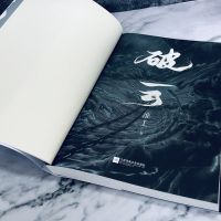 较多赠品 破云1+2 淮上著青春文学 悬疑惊悚侦探推理小说校园青春