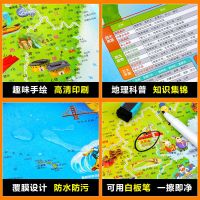中国地图世界地图2021新版墙贴儿童房用大尺寸防水撕不烂高清地图 儿童房专用[写个孩子的中国地理]