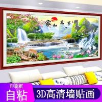 自粘墙贴画3D高清装饰画客厅沙发电视背景壁画仿真假框家和万事兴 JH-01款 长 120cm*高 60cm