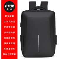 硬壳笔记本商务电脑包15.6寸通勤双肩包防盗充电背包男士出差书包 黑色升级版(USB+密码锁)