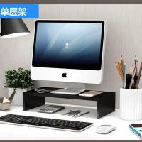 电脑显示器双屏垫增高架桌面整理收纳加长木质学生宿舍置物伸缩架 单层-黑色(20宽)