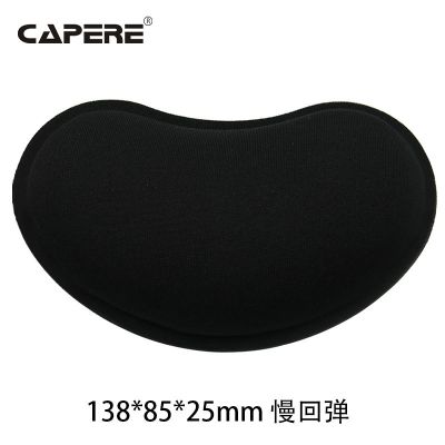 CAPERE(铠雷)键盘鼠标垫 慢回弹护腕手腕垫手托硅胶垫 电脑滑鼠垫 护腕垫H218-黑色