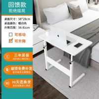 简易笔记本电脑桌可移动升降懒人床上书桌家用床头学习桌床边桌子 暖白58x28cm[回款款]