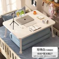 床上电脑桌卧室坐地加大折叠书桌宿舍简易学生寝室迷你懒人小桌子 珍珠白丨舒适款丨马蹄腿60*30