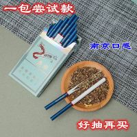 好抽南京煊赫门薄荷味细支非烟草专卖烟产品戒烟品茶叶烟 [尝试款]南亭一包