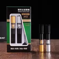 可清洗循环型抽烟嘴过滤器粗细支通用型男女士永久高档双重过滤嘴 粗支专用(金色)