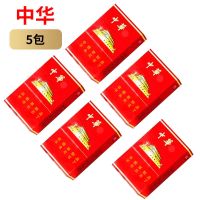 烟20支一条中华茶烟粗利群烟草烟丝水果味点燃型产品 粗支 可以抽5天[中崋]5盒100支