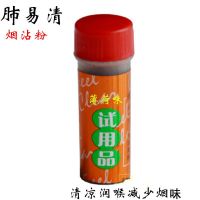 肺易清烟沾粉台湾烟友爽沉香檀香烟粉鼻烟粉粘粉沾烟粉 试用装1个