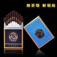 中支云冠铁观音茶烟香姻真姻姻草专卖烟茉莉花茶普洱沉香茶烟 [中支]云冠铁观音茶烟二盒体验装