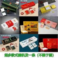 茶烟厂家工厂清仓随机一条10包200支不限款随机发茶烟盲盒 随机一条粗支