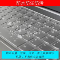 联想ThinkBook键盘膜14s笔记本13S电脑15防尘配件13.3寸保护膜贴 【ThinkBook 13S/14/1