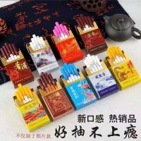 茶烟批发一条黑利群芙蓉雪茄水果味 特惠[细烟]:随机好抽5包