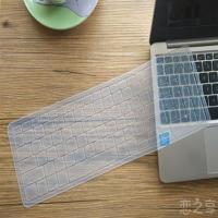 15.6寸DELL戴尔Inspiron15-7559笔记本键盘保护膜7557电脑防尘罩 硅胶透明