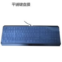 [厂家直销]联想戴尔HP罗技键盘保护贴膜台式机通用型电脑防尘罩 无凹凸透明[1片装]