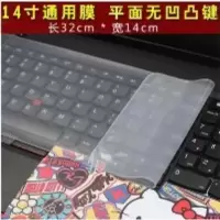 HP惠普EliteBook 840 830 440 430 1040 446 G3 G4 14寸键盘贴膜 14寸通用平面