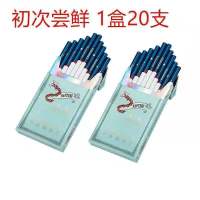 南京甜烟嘴细支茶烟一包批发无尼古丁非烟草制品男女神器 买一包