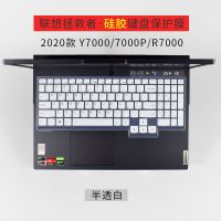 联想拯救者R7000/Y7000P 2020新款键盘膜15.6寸笔记本电脑防尘垫 半透白色