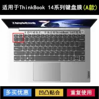 联想ThinkBook 14锐龙版2020键盘膜ThinkBook 14s-ARE笔记本电脑 联想-硅胶透明 Think