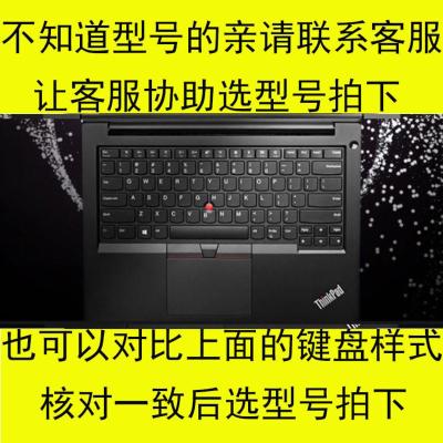 联想14寸ThinkPad键盘膜12.5寸保护13.3贴膜15.6寸X1 Carbon 隐士 ThinkPad款一