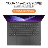 2021联想YOGA14s键盘膜ThinkBook14寸13s笔记本15 16p电脑Duet锐 [YOGA 14s-20