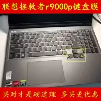 联想拯救者R9000X键盘膜K笔记本P电脑y9000保护膜Slim 7i贴膜2021 硅胶透明 联想拯救者R9000P