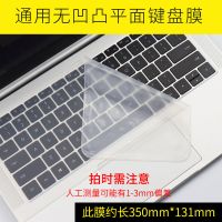 惠普战66键盘膜二代三代AMD升级版战99战X保护膜13.3/14/15.6寸贴 平面膜 战99 15.6英