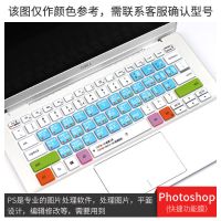 笔记本电脑键盘膜联想华硕为戴尔小米神舟惠普win10快捷键贴excel 拍下务必联系客服备注型号 硅胶透明