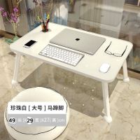 床上书桌多功能家用折叠电脑桌宿舍学习小桌子懒人桌小桌板写字台 中号49x29x27马蹄腿[白色]