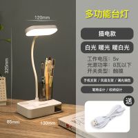 LED三档调色台灯学生学习卧室触摸少女心宿舍USB迷你小风扇护眼灯 D12[插电款白色