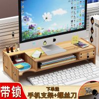 电脑显示器屏增高架办公室液晶底座垫高架桌面键盘收纳置物架带锁 胡桃木[金属锁+收纳盒]A002