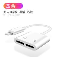 苹果耳机转接头听歌充电游戏通话iPhone8x11xr7二合一手机转换器 苹果转接头扁+扁