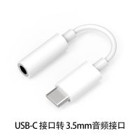 苹果USB-C耳机转接头iPad Pro 2020平板电脑12.9寸Type转换器Air4 MacBook/iPad专用