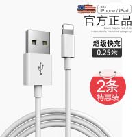 苹果数据线iPhone11手机充电线SE/x/max/xrs/6/7快充8P充电器闪充 0.25米[一年质保] 两条数据