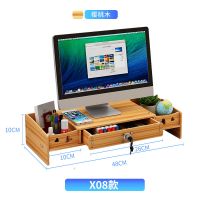 电脑台式显示器增高架办公室桌面屏幕置物架子电脑显示器增高架子 X08樱桃色[锁+双收纳盒]